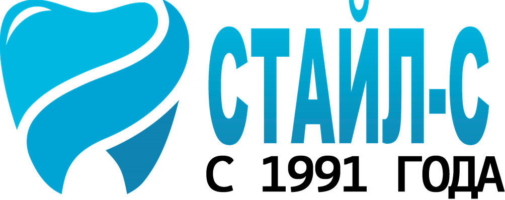 Стоматология в Москве Стайл-С